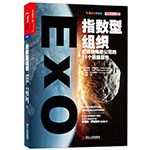 exo